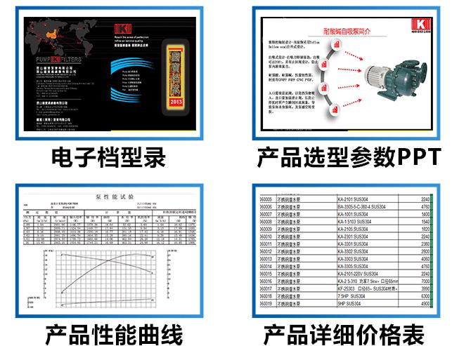 檸檬酸加藥泵選型價(jià)格表